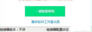 易语言静态连接失败智能修复器官方版