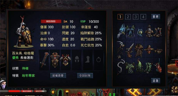 迷失在地牢里安卓版
