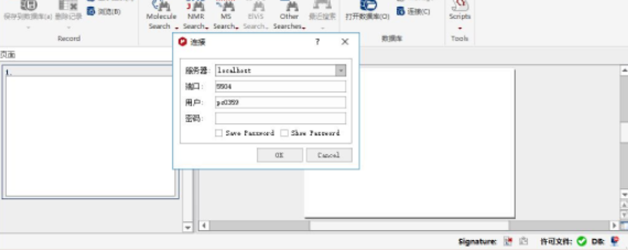 mestrenova14中文破解版