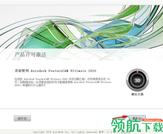 autodeskfeaturecamultimate2020中文破解版