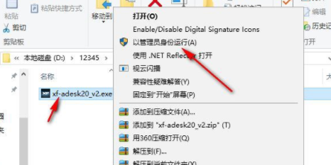 autodeskfeaturecamultimate2020中文破解版