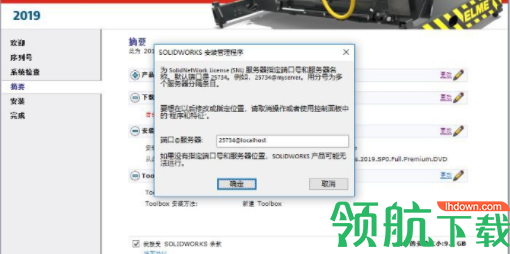 sw2019sp3中文破解版(附注册机)