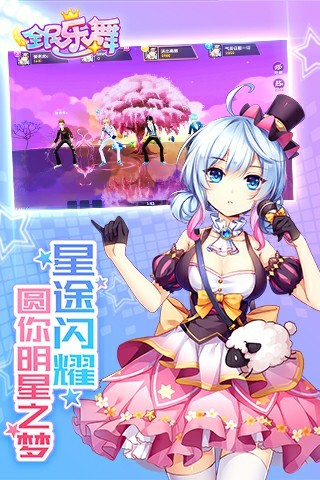 全民乐舞安卓版