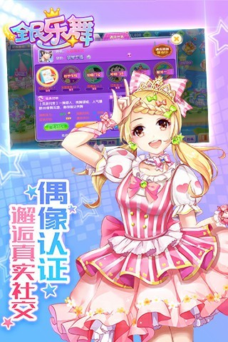 全民乐舞安卓版