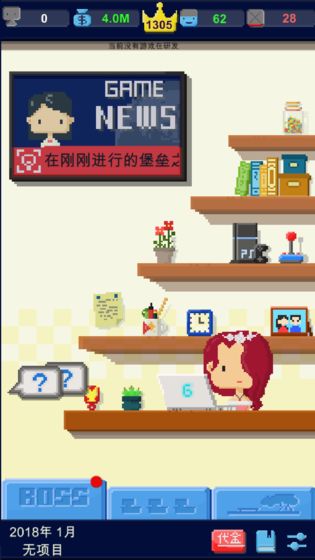 我要做游戏安卓版