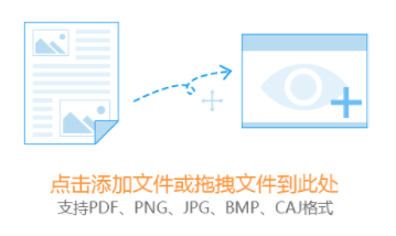 迅捷OCR文字识别软件官方版
