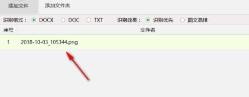 迅捷OCR文字识别软件官方版
