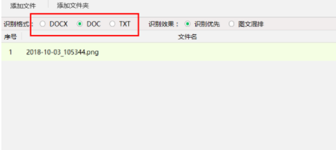 迅捷OCR文字识别软件官方版