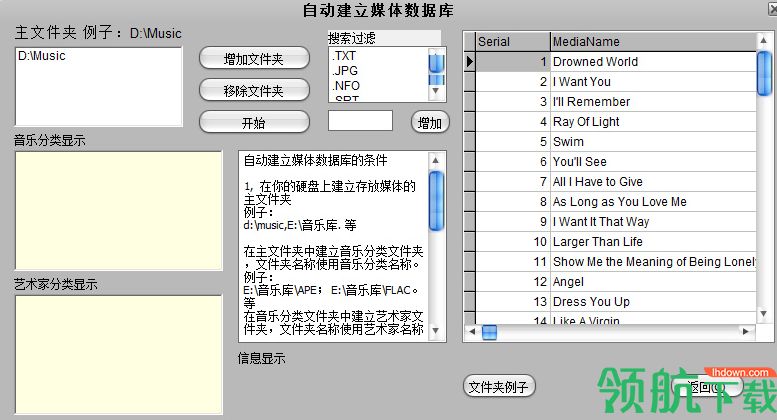 ABC音乐管理大师