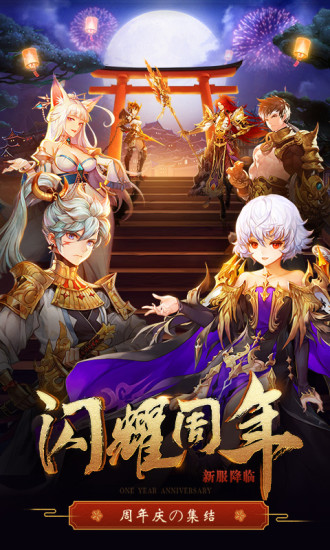 十二战纪九游版