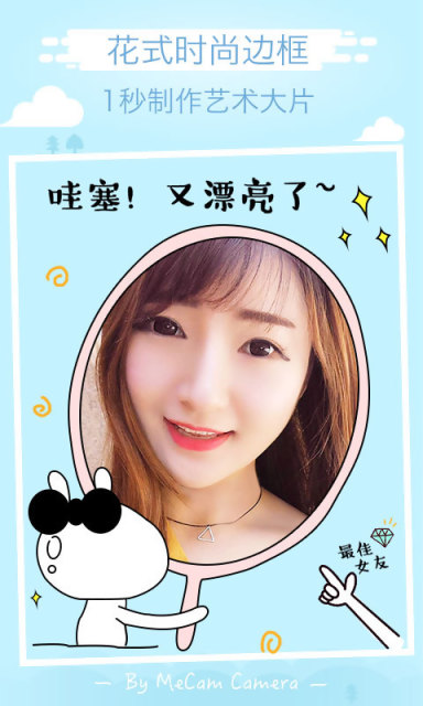 美咖相机下载
