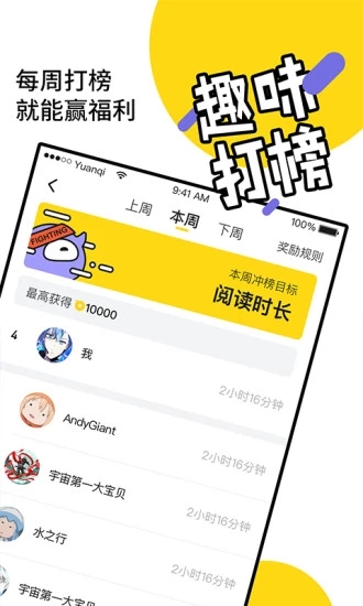 元气阅读下载