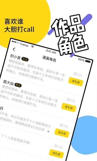 元气阅读下载
