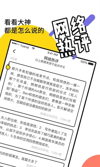 元气阅读下载