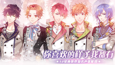 从零开始的大冒险:甜点王子2安卓版