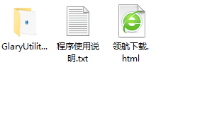 GlaryUtilities系统优化工具汉化破解版