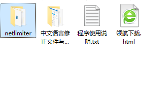 NetLimiterPro网络防火墙绿色版