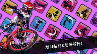 速降大师安卓版