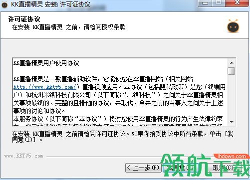 KK直播精灵客户端