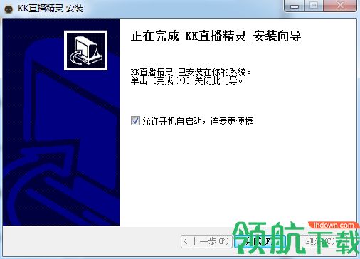 KK直播精灵客户端