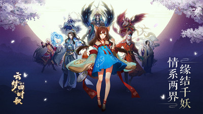 云梦四时歌安卓版