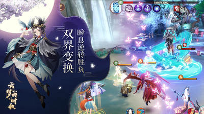云梦四时歌安卓版
