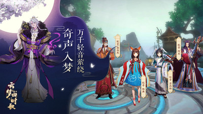 云梦四时歌安卓版