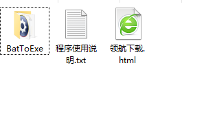 BatToexeConverter脚本转换工具中文版