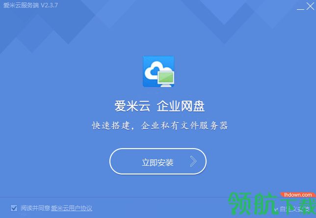 爱米云共享网盘