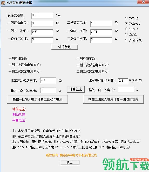比率差动电流计算器