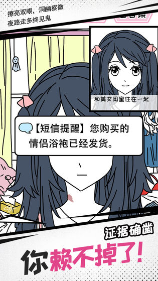 妖姬葵之秘密关系安卓版