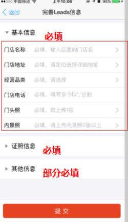 口碑掌柜app