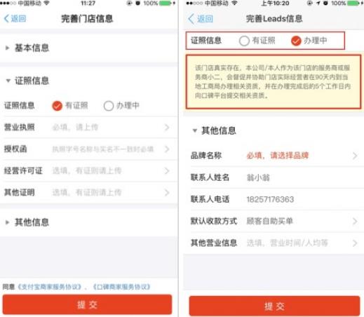 口碑掌柜app