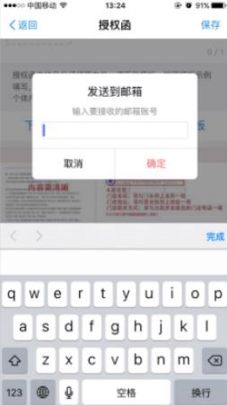 口碑掌柜app