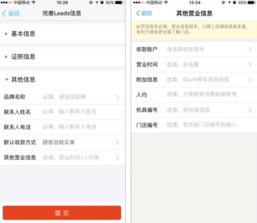 口碑掌柜app