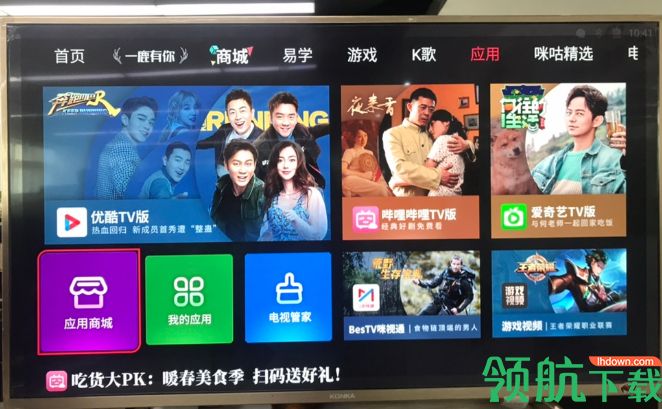 乐播投屏企业版