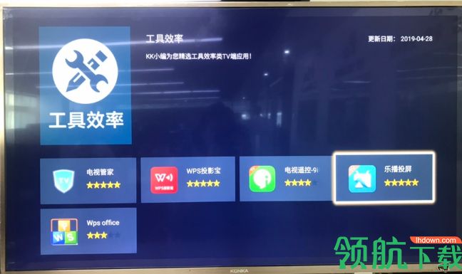 乐播投屏企业版