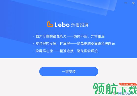 乐播投屏企业版