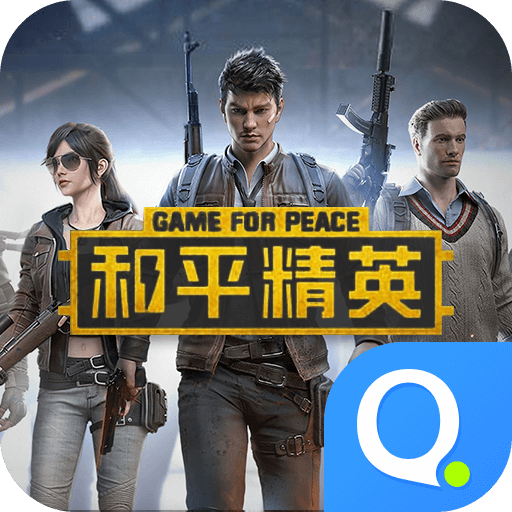 和平精英主题app