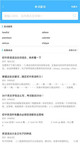 作业帮破解版手机软件