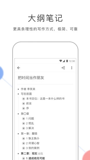 幕布手机客户端