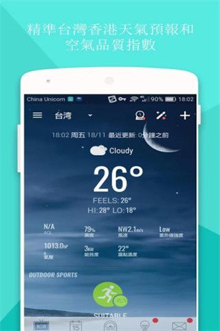 琥珀天气安卓版下载