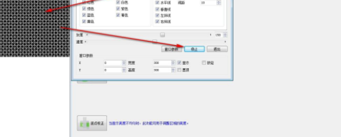 HDSet全彩控制卡调屏官方版