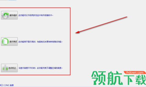 HDSet全彩控制卡调屏官方版