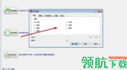 HDSet全彩控制卡调屏官方版