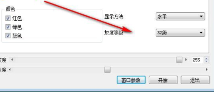 HDSet全彩控制卡调屏官方版