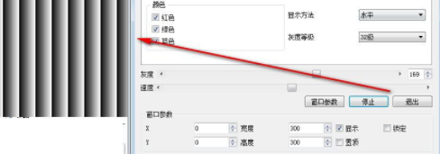 HDSet全彩控制卡调屏官方版