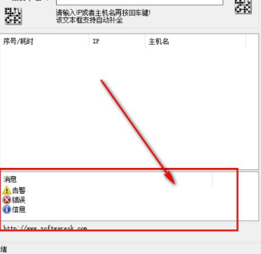 TraceRouteOK(路由追踪工具)官方版