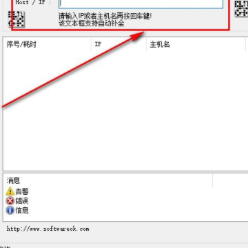 TraceRouteOK(路由追踪工具)官方版
