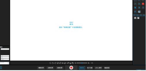 鼎易微课制作工具官方版
